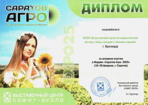 Институт принял участие в работе 8-го Агропромышленного Форума «Саратов-Агро. 2025» Институт принял участие в работе 8-го Агропромышленного Форума «Саратов-Агро. 2025»